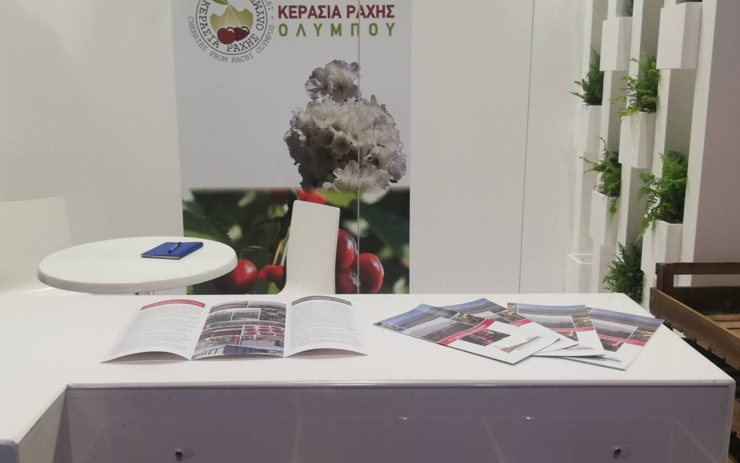 Fruit Attraction Μαδρίτη, Ισπανία 2021
